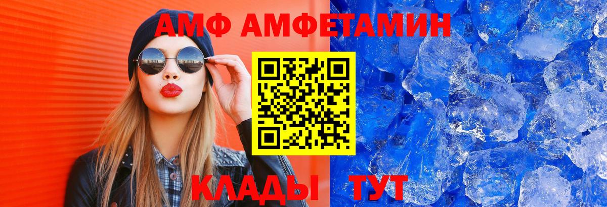 АМФЕТАМИН  АМФЕТАМИН 97%  Вход с VPN  Химки 