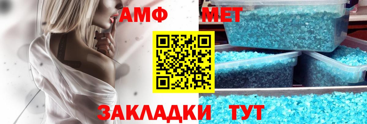 АМФ VHQ Химки
