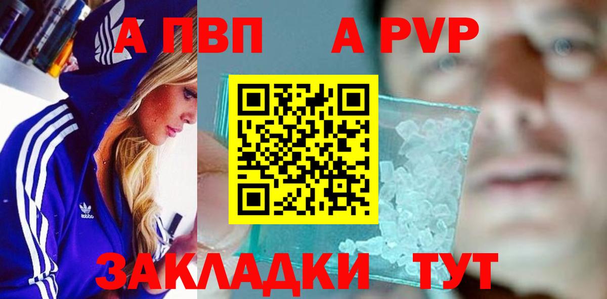Химки  Alfa_PVP СК КРИС  APVP крисы CK  Вход с VPN 