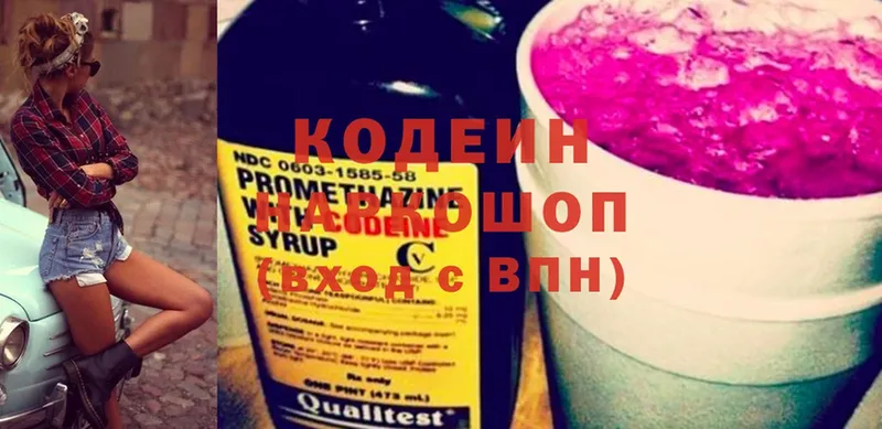 сколько стоит  Химки  Codein Purple Drank 