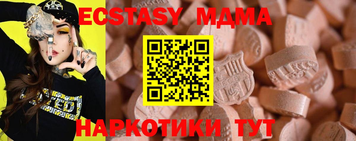Химки  Экстази 300 mg  Вход с VPN  кракен   Экстази 280мг 