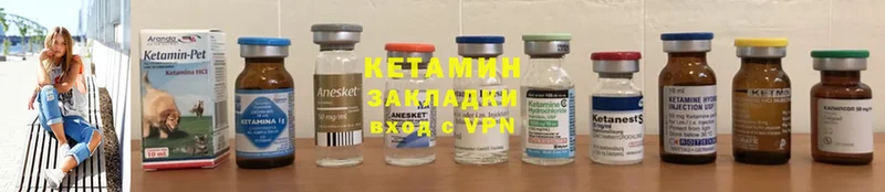 Кетамин ketamine  Химки 