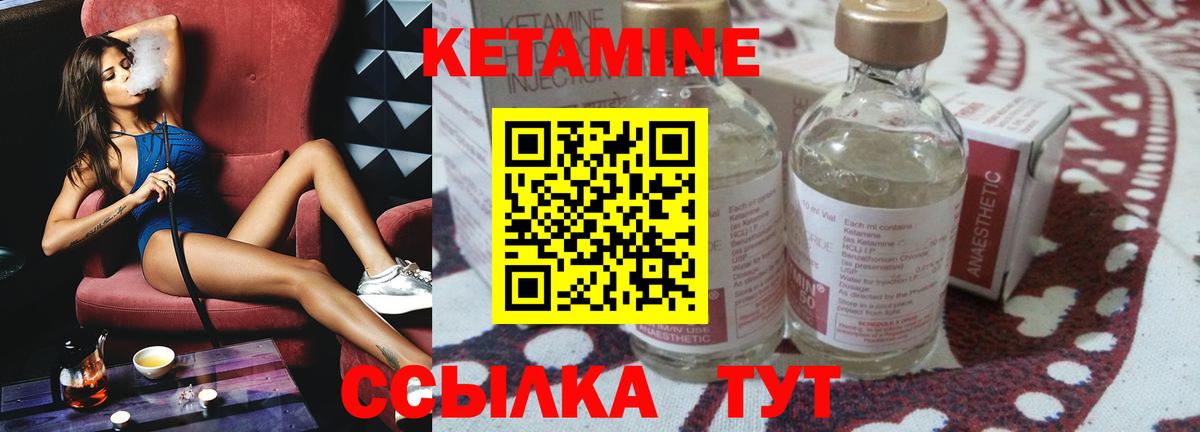 Химки  Кетамин VHQ  КЕТАМИН VHQ  Вход с VPN 