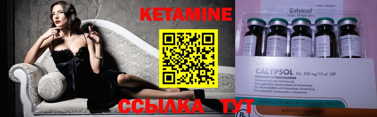 Кетамин VHQ Химки