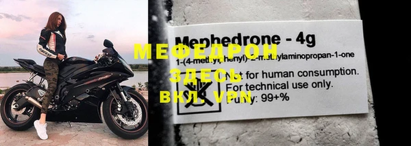 мефедрон мука Новосибирск