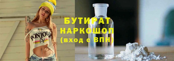 бутират Нестеровская