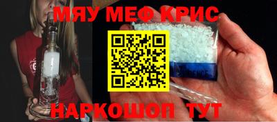 метамфетамин Жуковский