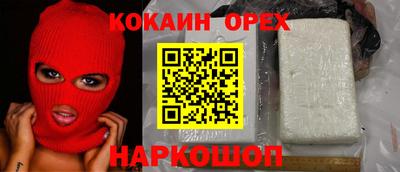 кокаин премиум Заводоуковск