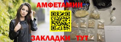 метамфетамин Жуковский