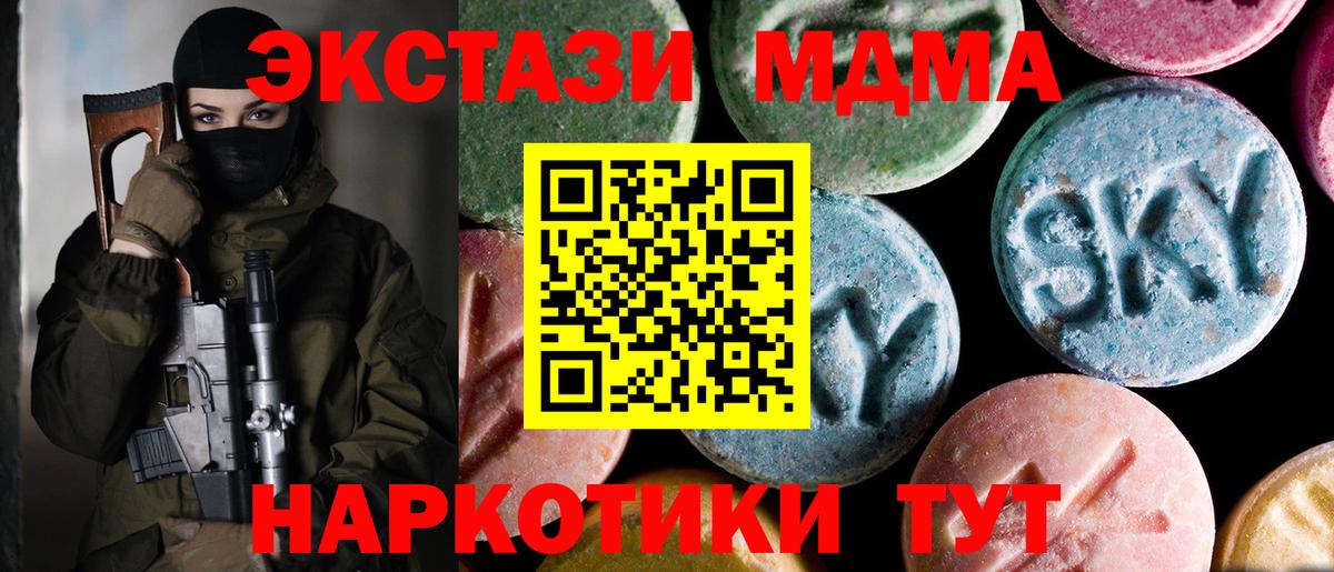 MDMA молли  МДМА Molly  Химки  Вход с VPN 