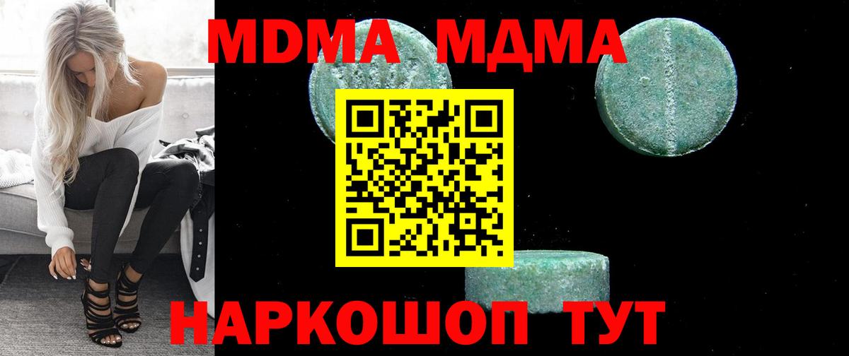 MDMA молли Химки