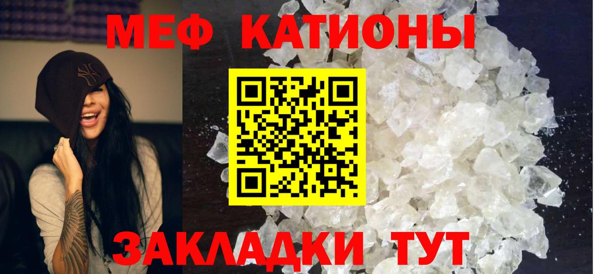 МЕФ 4 MMC  Вход с VPN  Меф  Химки  МЯУ-МЯУ мука  МЯУ-МЯУ 