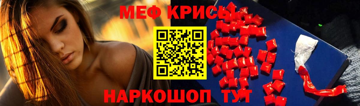 Меф мука Химки