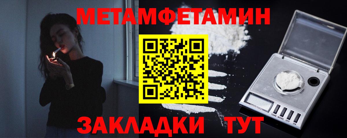 Метамфетамин витя Химки