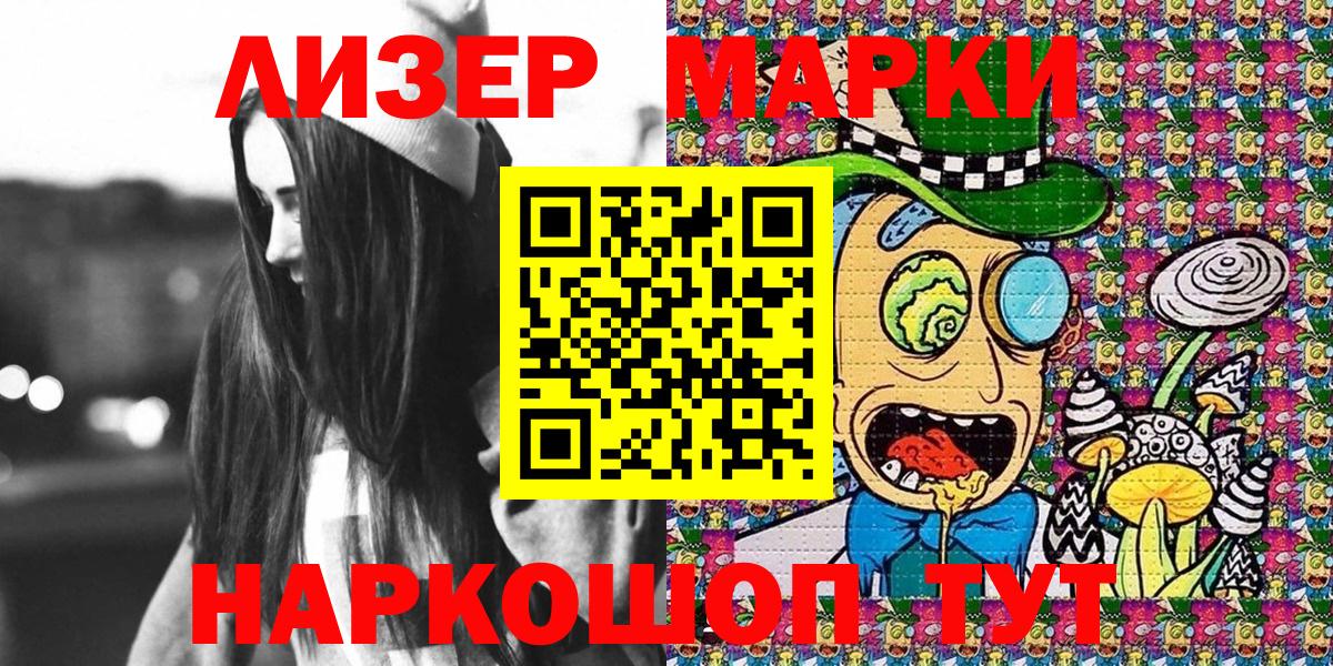 Марки NBOMe 1500мкг Химки