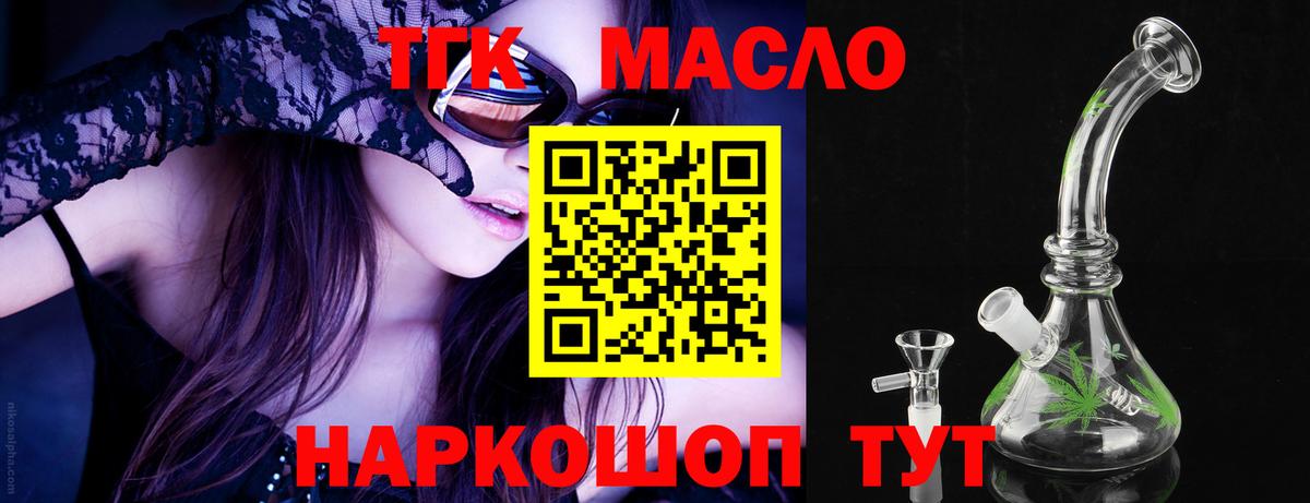 Дистиллят ТГК вейп с тгк Химки
